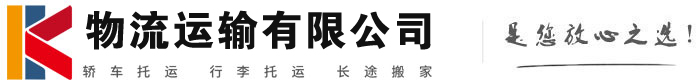 武江物流有限公司